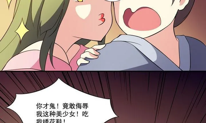 第14话 揽客（上） 第37页