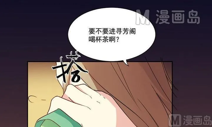 第14话 揽客（上） 第45页