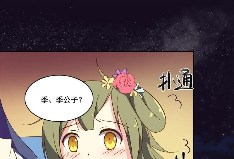第16话 我只是好奇 第1页