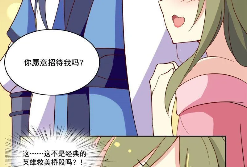 第16话 我只是好奇 第4页