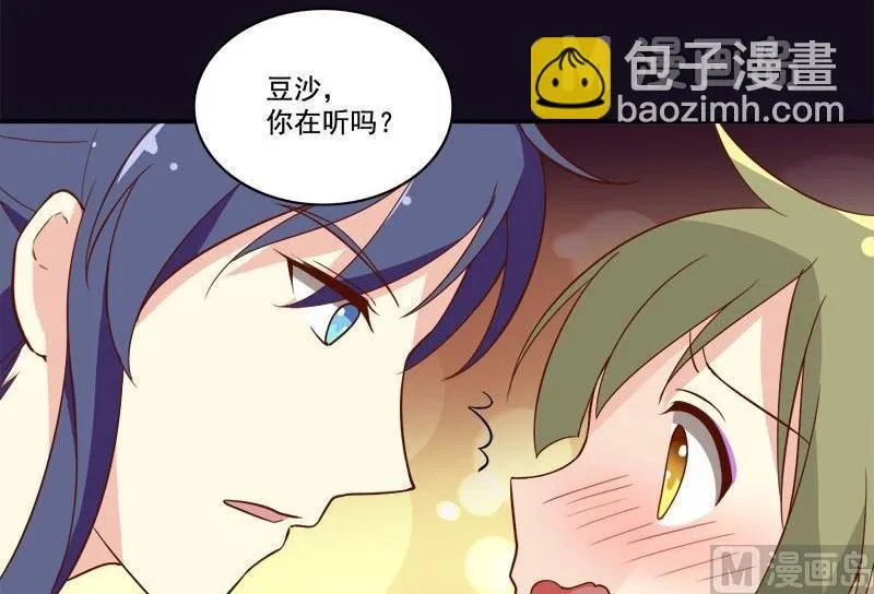 第16话 我只是好奇 第6页