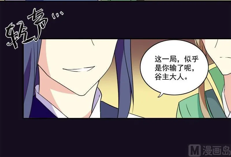 第16话 我只是好奇 第12页