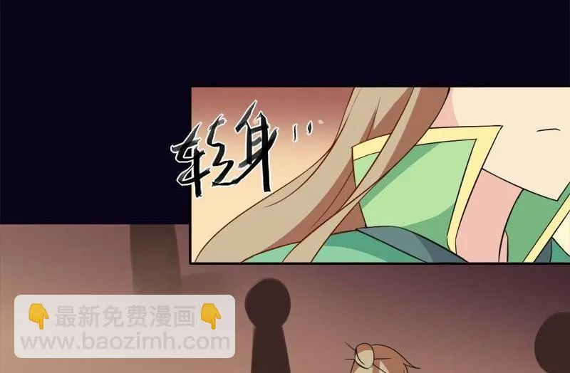 第16话 我只是好奇 第20页