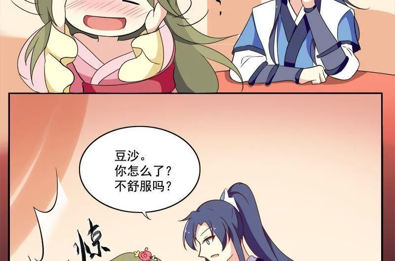 第16话 我只是好奇 第34页