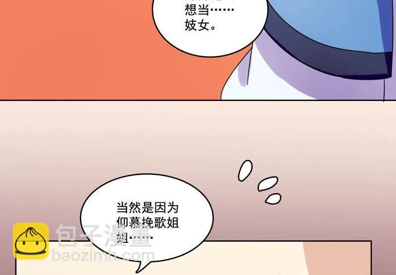 第16话 我只是好奇 第41页