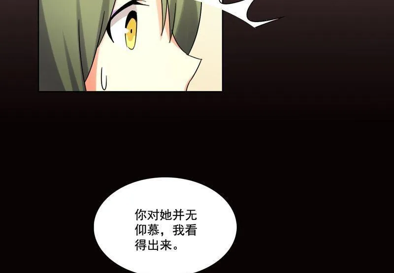 第16话 我只是好奇 第43页