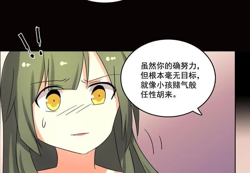 第16话 我只是好奇 第44页
