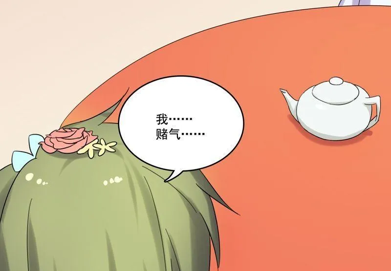 第16话 我只是好奇 第46页