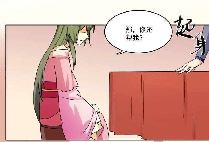 第16话 我只是好奇 第49页