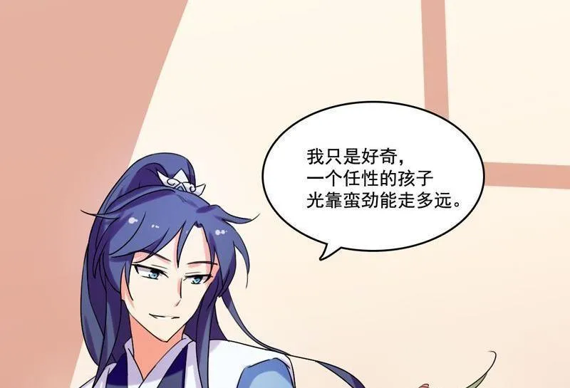 第16话 我只是好奇 第50页