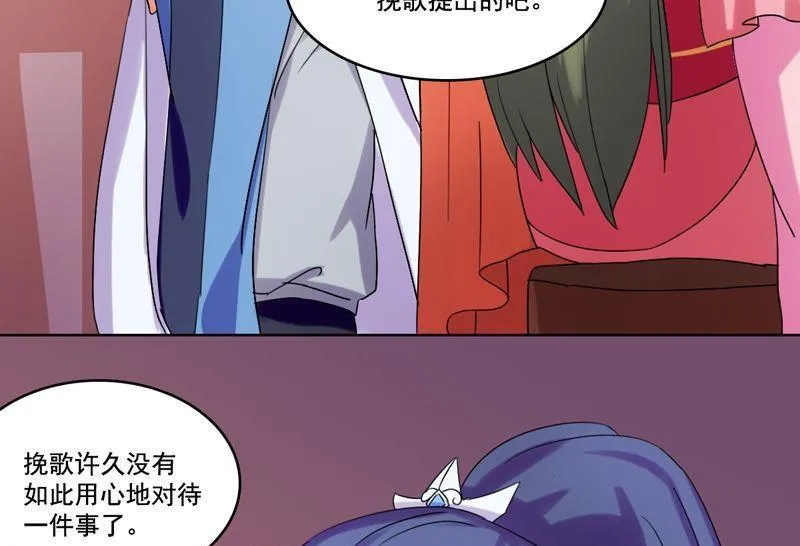 第16话 我只是好奇 第52页