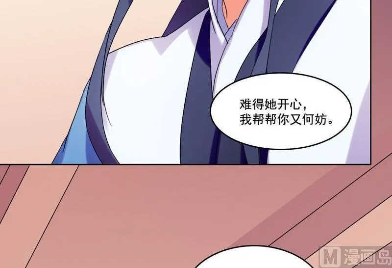 第16话 我只是好奇 第54页