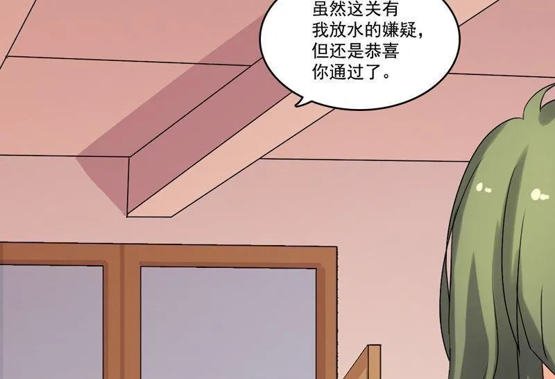 第16话 我只是好奇 第55页