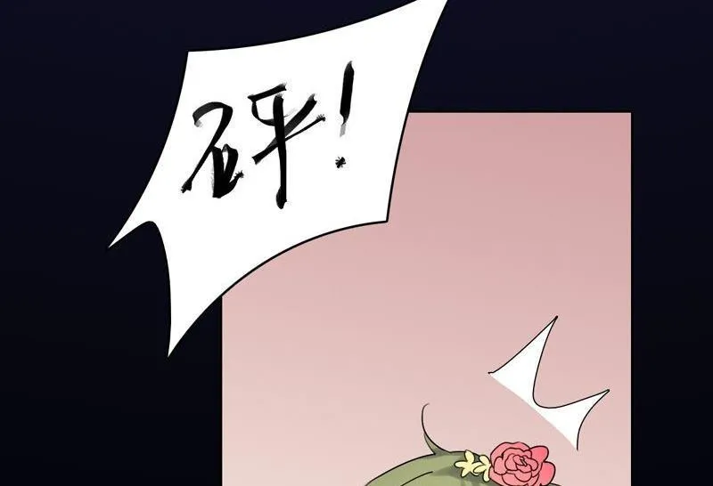 第16话 我只是好奇 第59页
