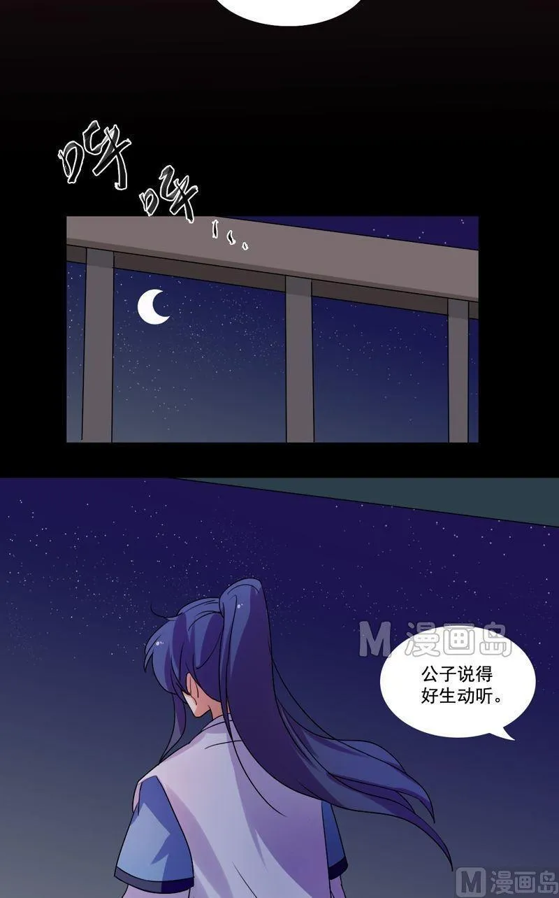 第16话 我只是好奇 第62页