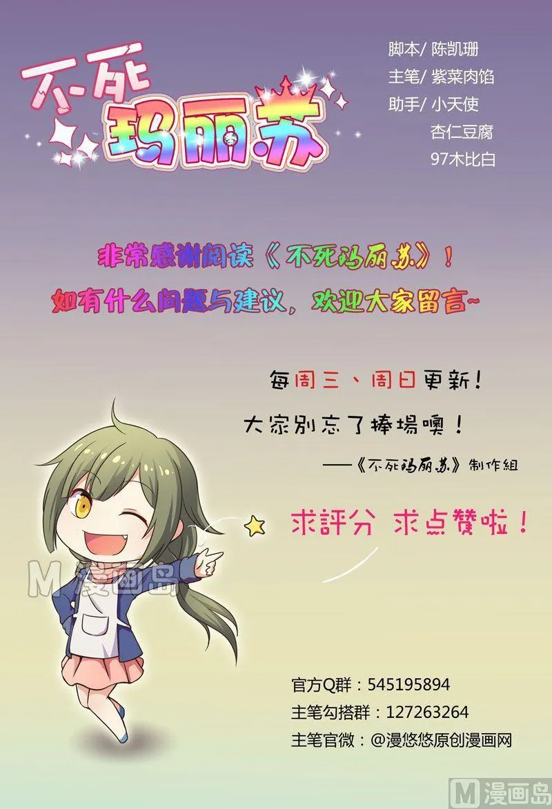 第16话 我只是好奇 第65页