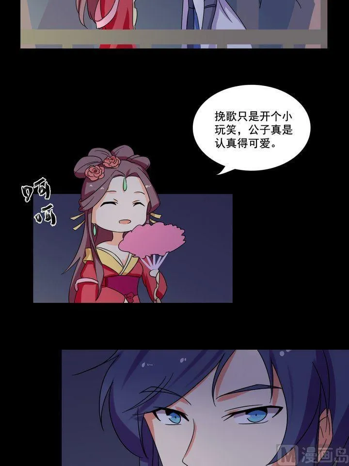第17话 老娘不干了 第3页