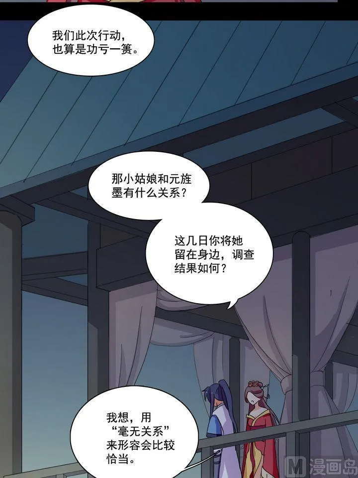 第17话 老娘不干了 第5页