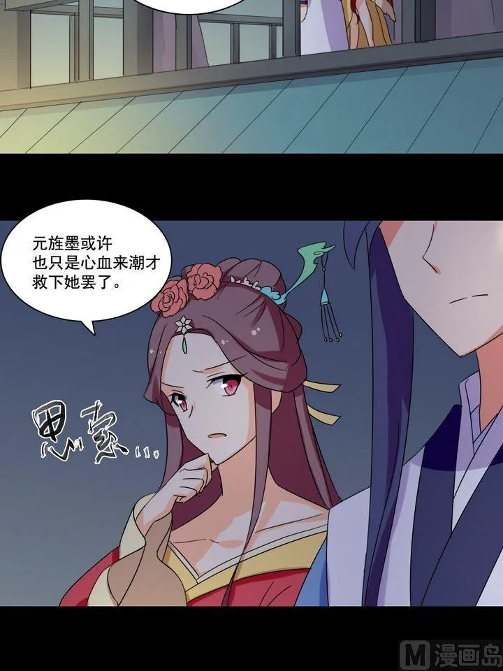 第17话 老娘不干了 第6页