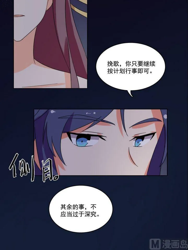 第17话 老娘不干了 第8页