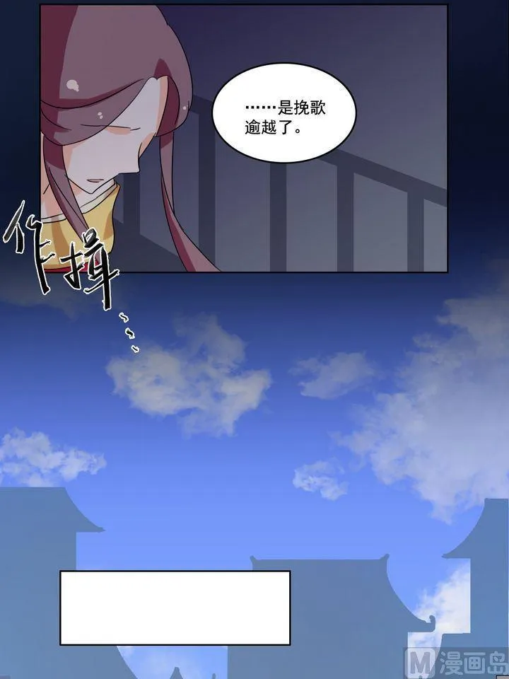 第17话 老娘不干了 第9页