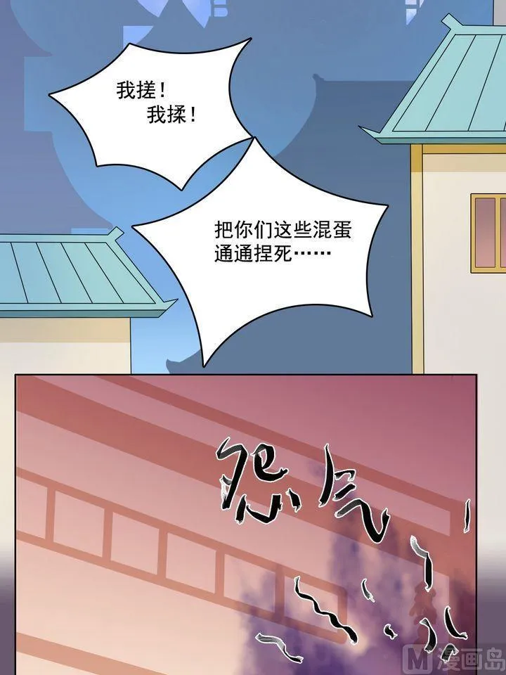第17话 老娘不干了 第10页