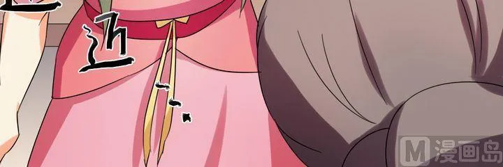 第17话 老娘不干了 第20页