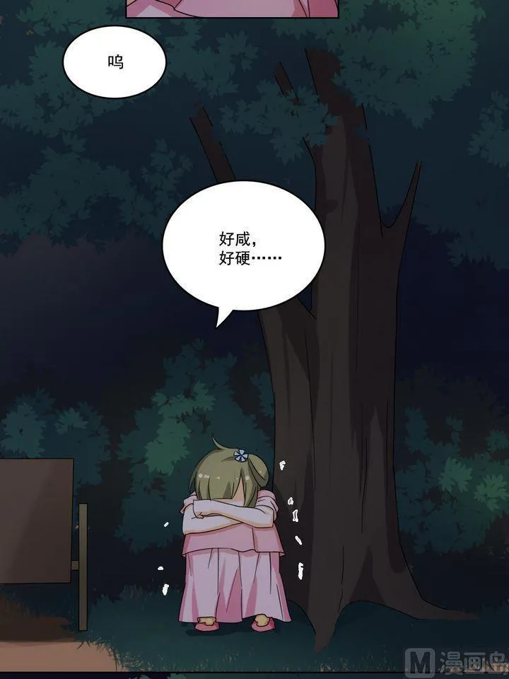 第17话 老娘不干了 第31页