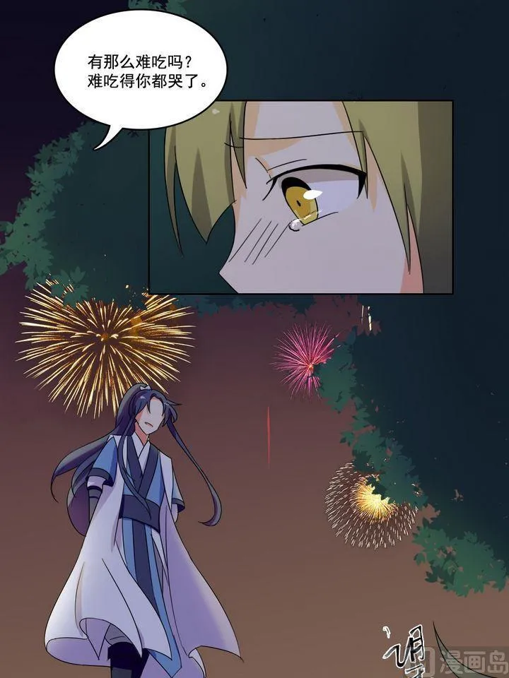 第17话 老娘不干了 第32页