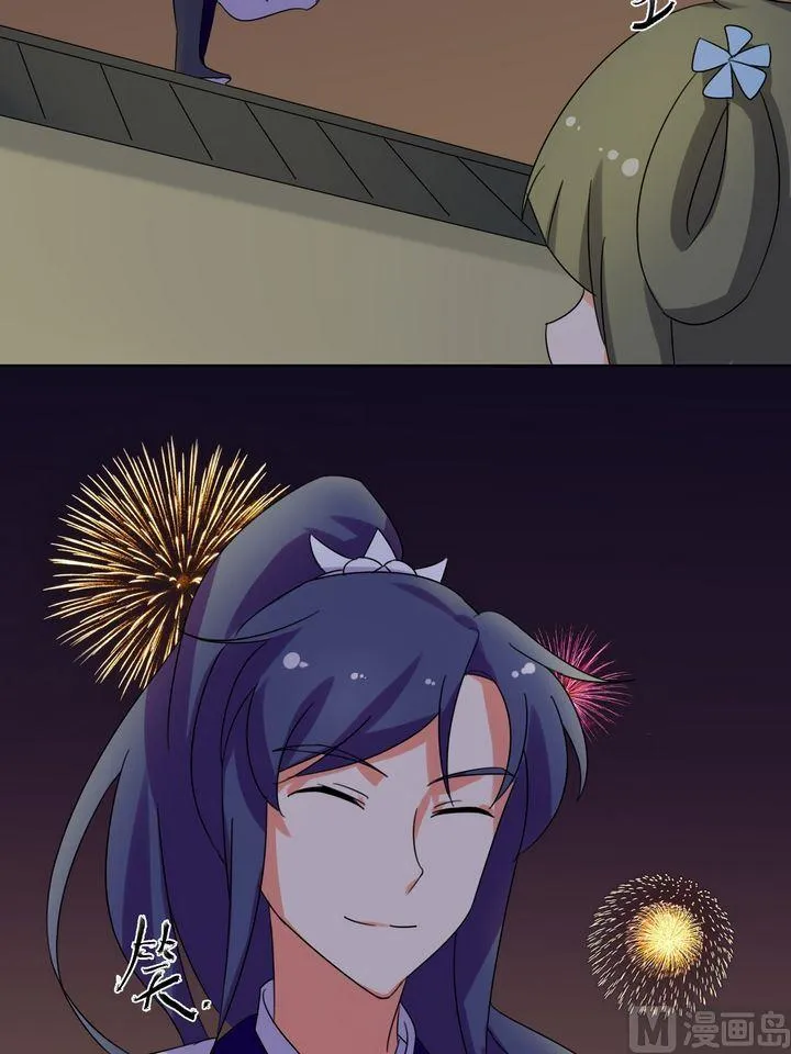 第17话 老娘不干了 第33页