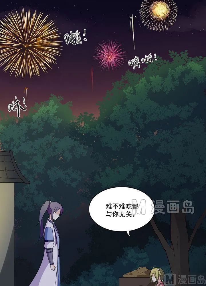 第18话 最华丽的葬礼（上） 第1页
