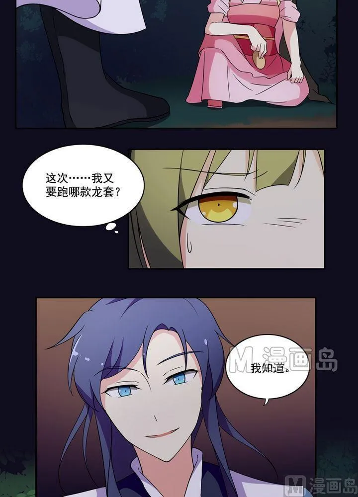 第18话 最华丽的葬礼（上） 第3页