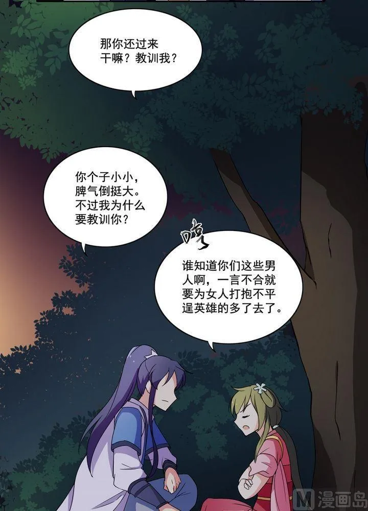 第18话 最华丽的葬礼（上） 第4页