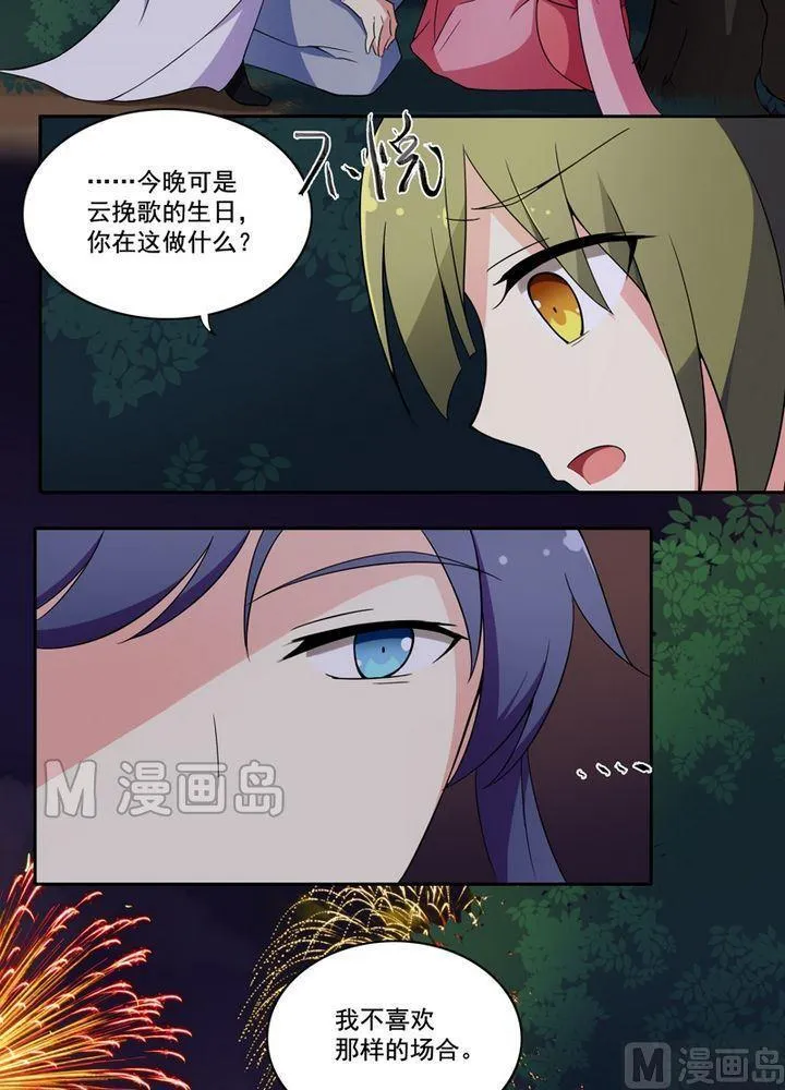 第18话 最华丽的葬礼（上） 第5页