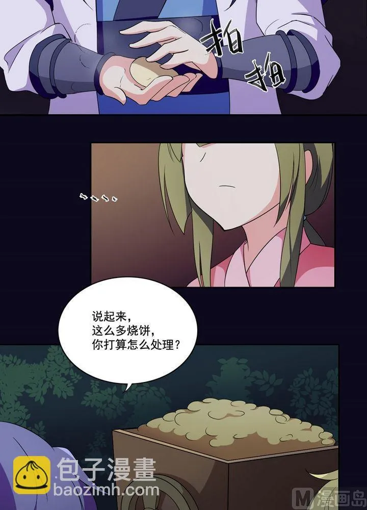 第18话 最华丽的葬礼（上） 第9页