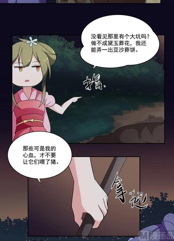 第18话 最华丽的葬礼（上） 第10页