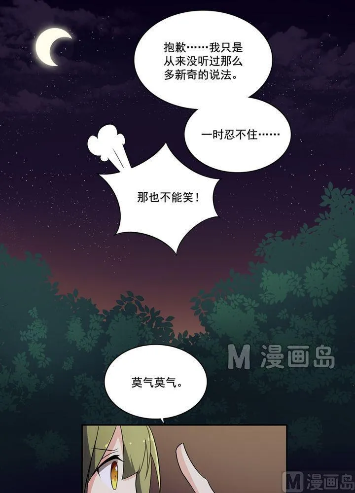 第19话 最华丽的葬礼（下） 第1页