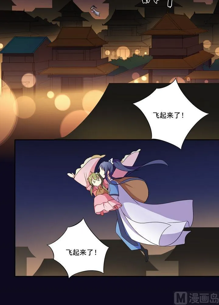第19话 最华丽的葬礼（下） 第6页