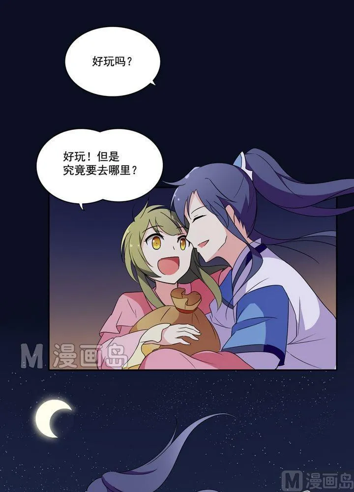 第19话 最华丽的葬礼（下） 第7页
