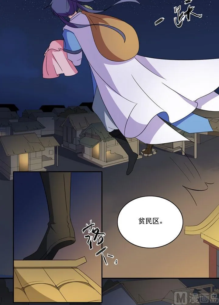 第19话 最华丽的葬礼（下） 第8页