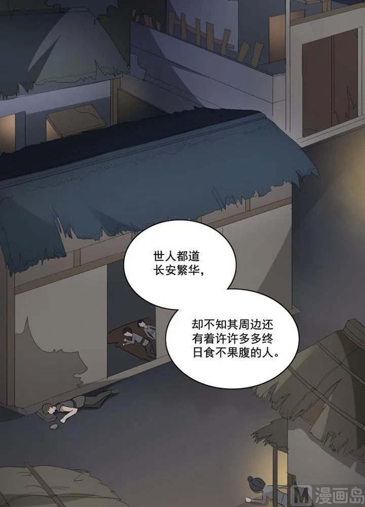 第19话 最华丽的葬礼（下） 第9页