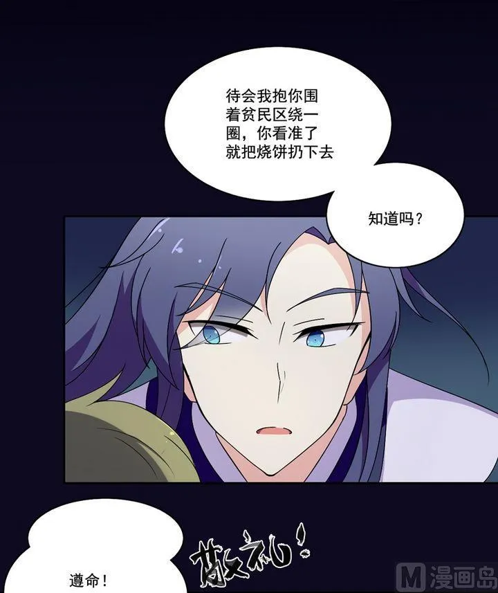 第19话 最华丽的葬礼（下） 第13页
