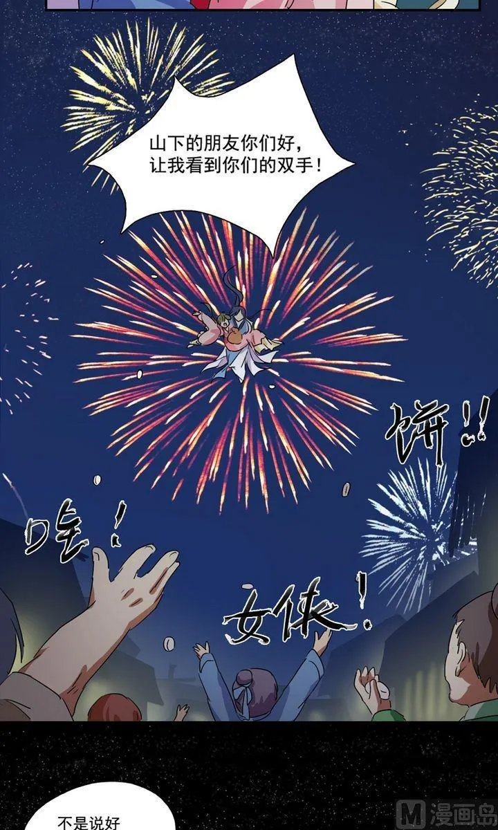 第20话 抢劫（上） 第4页