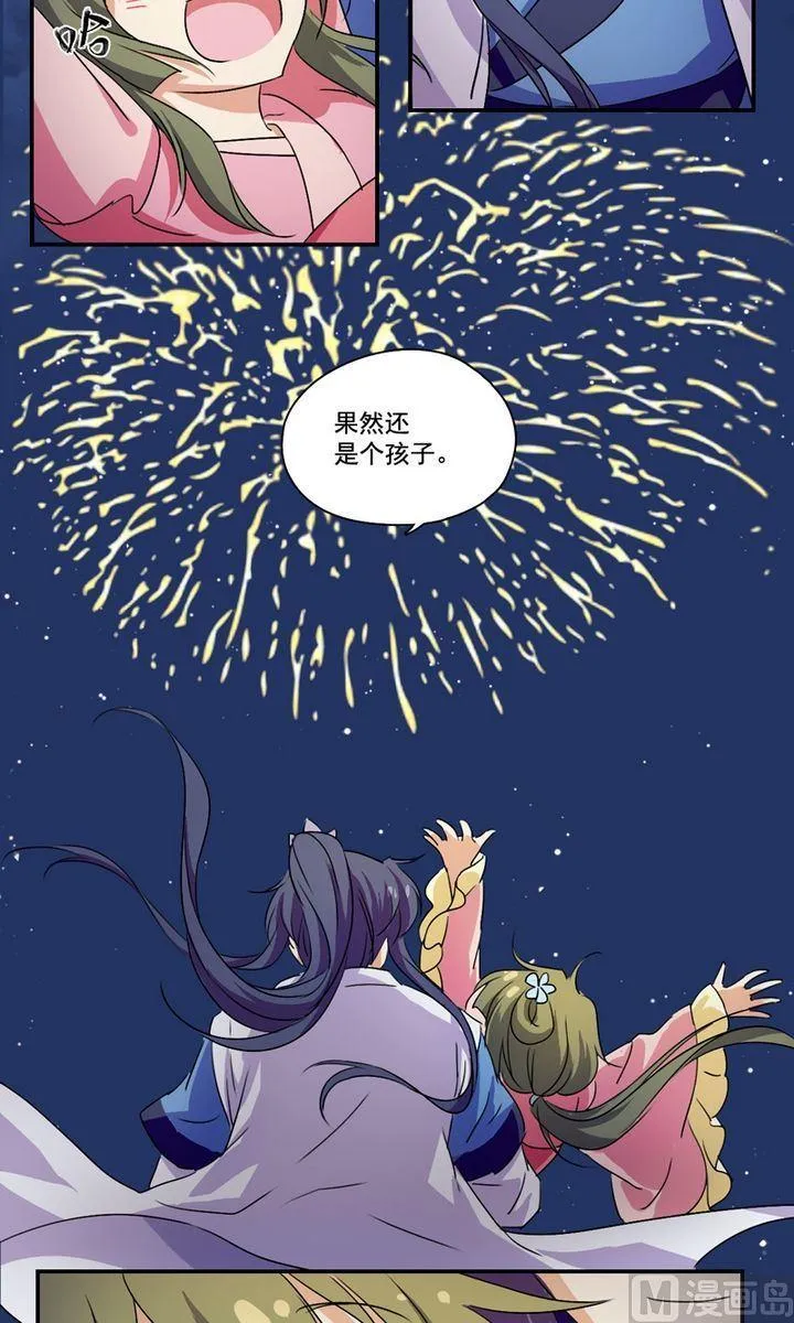 第20话 抢劫（上） 第7页