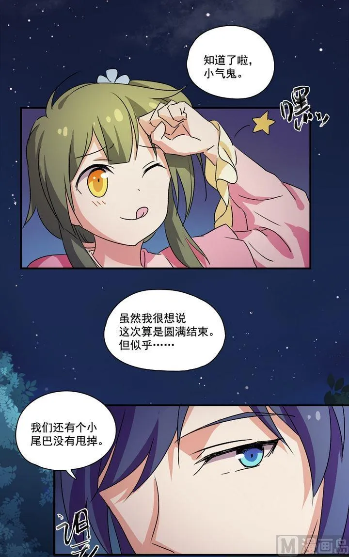 第21话 抢劫（下） 第1页