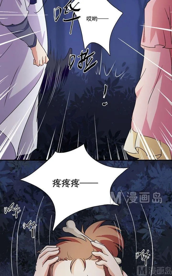 第21话 抢劫（下） 第3页
