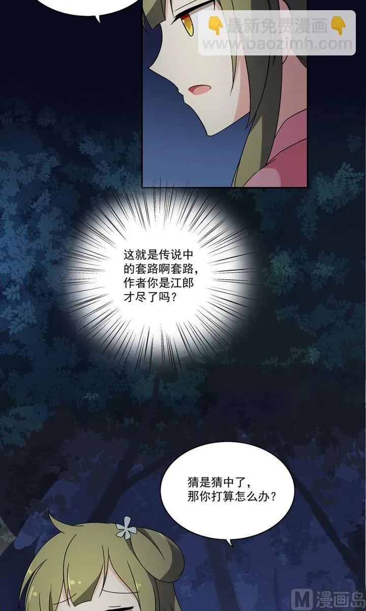 第22话 卖身钱 第3页