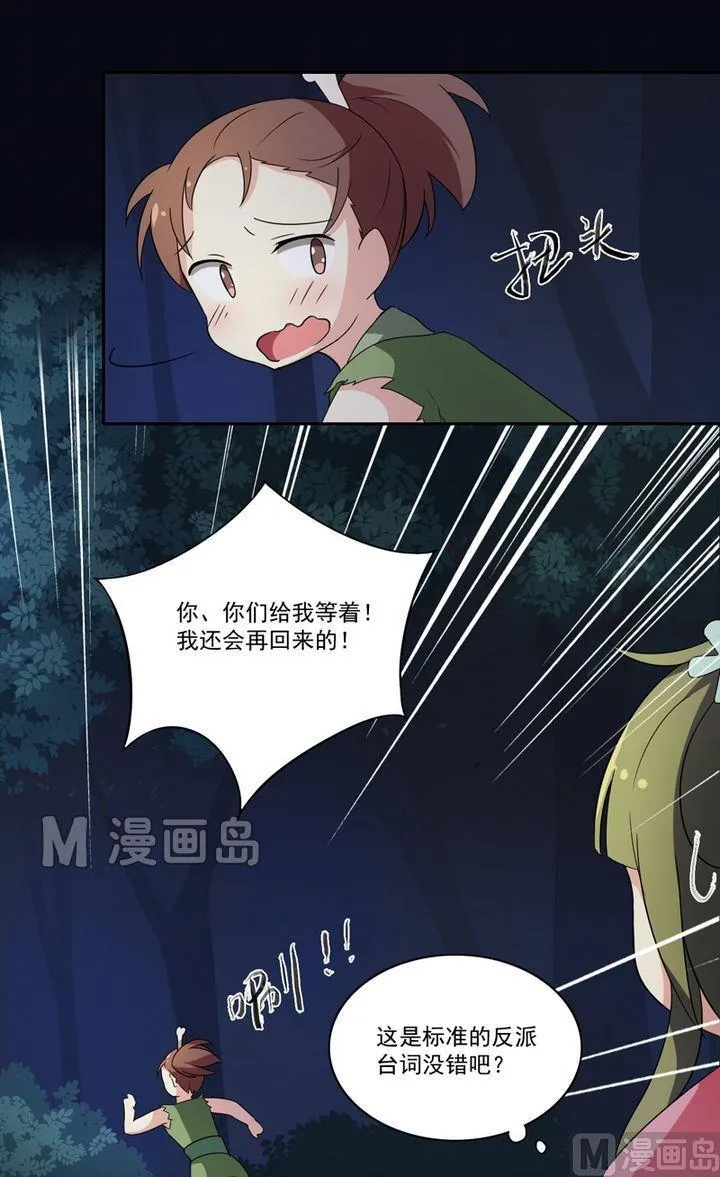 第22话 卖身钱 第11页