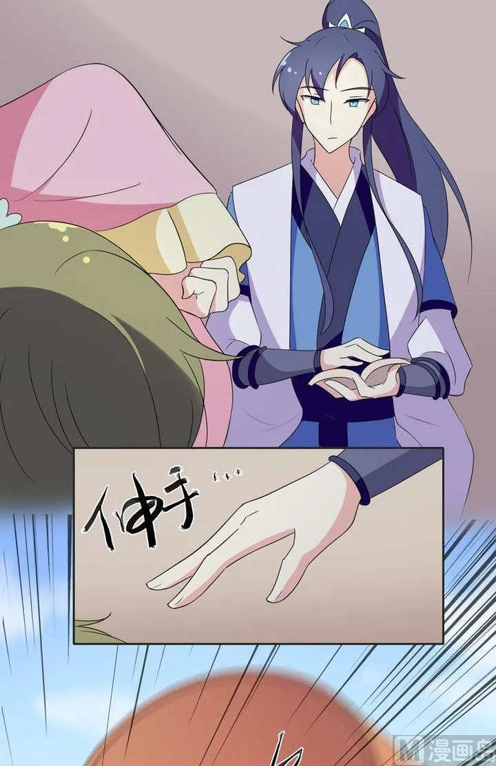 第24话 愿意跟我走吗 第14页
