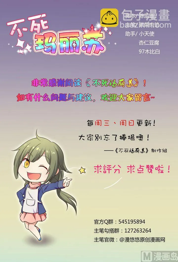 第24话 愿意跟我走吗 第21页